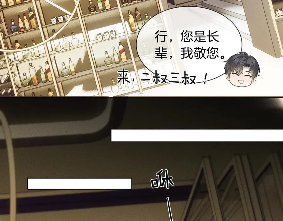 第101话 见笑了啊 第2页