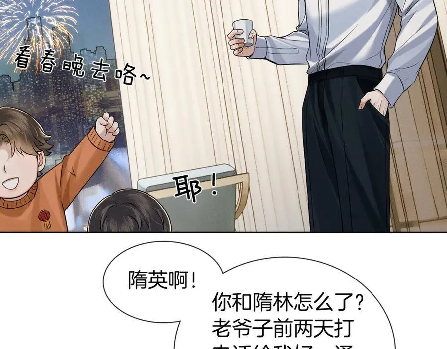第101话 见笑了啊 第4页
