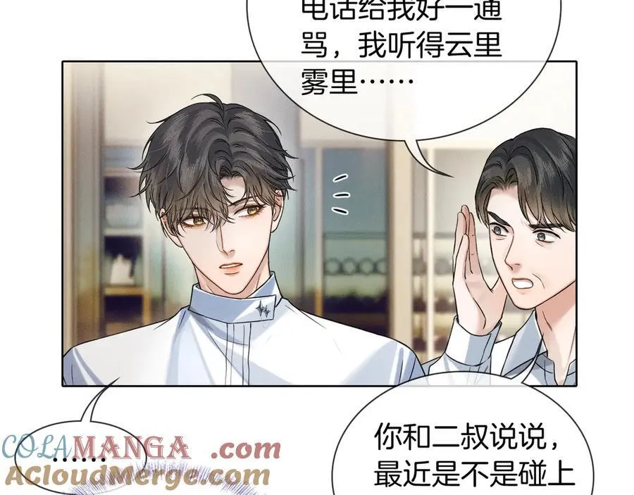 第101话 见笑了啊 第5页