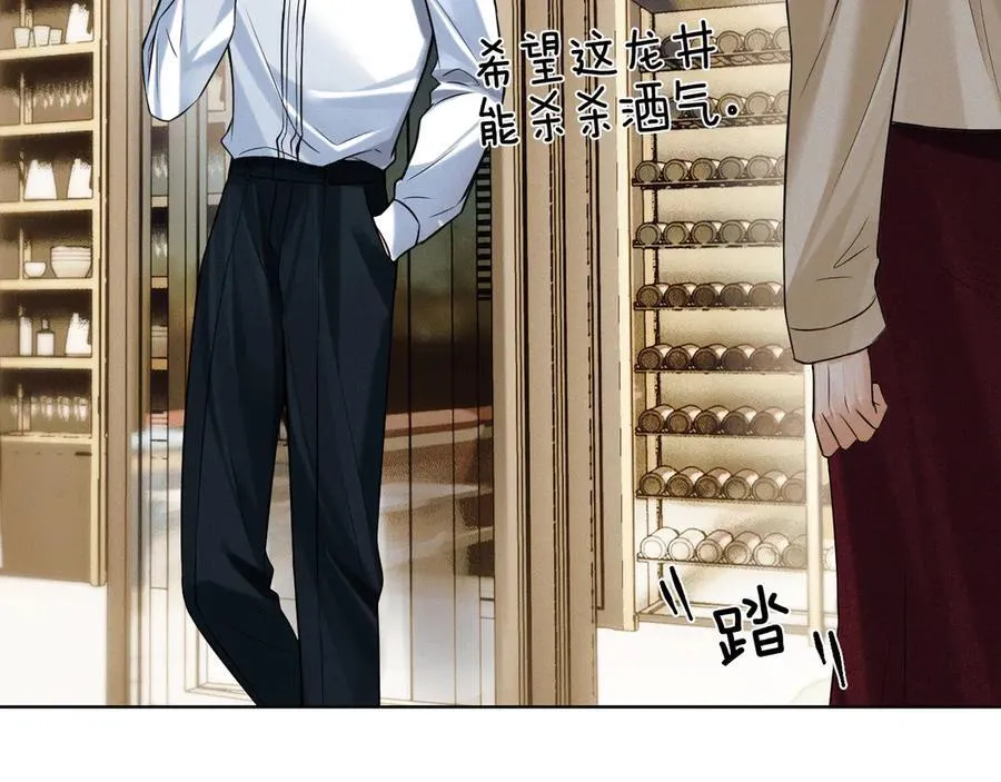 第101话 见笑了啊 第8页