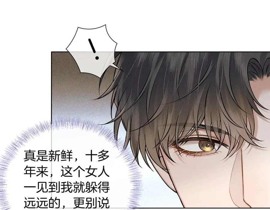 第101话 见笑了啊 第14页