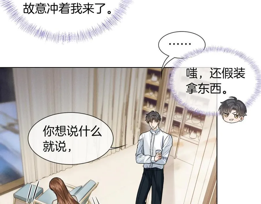 第101话 见笑了啊 第15页