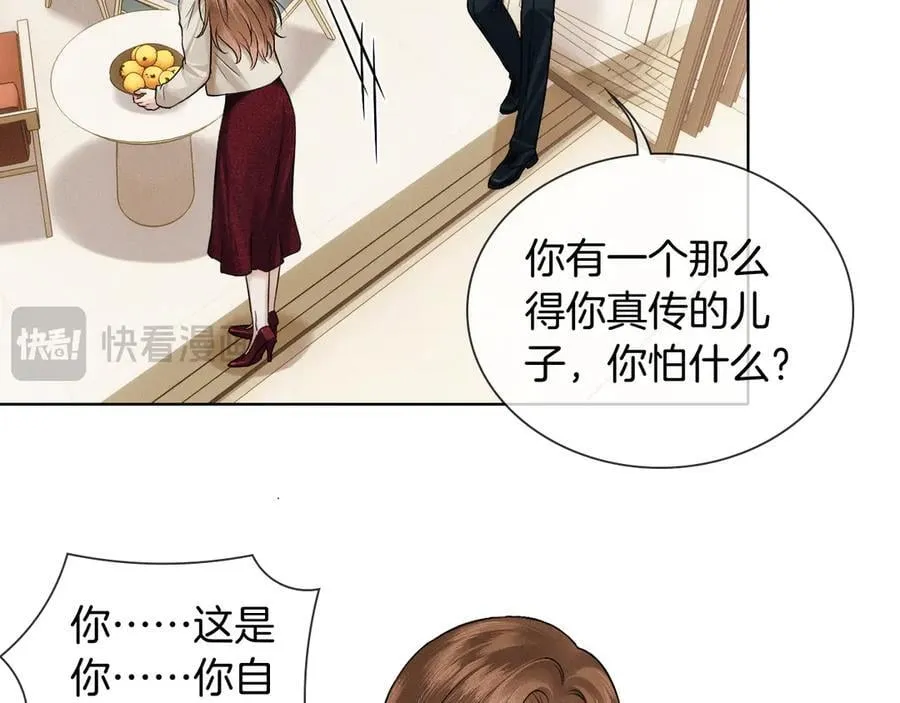 第101话 见笑了啊 第16页