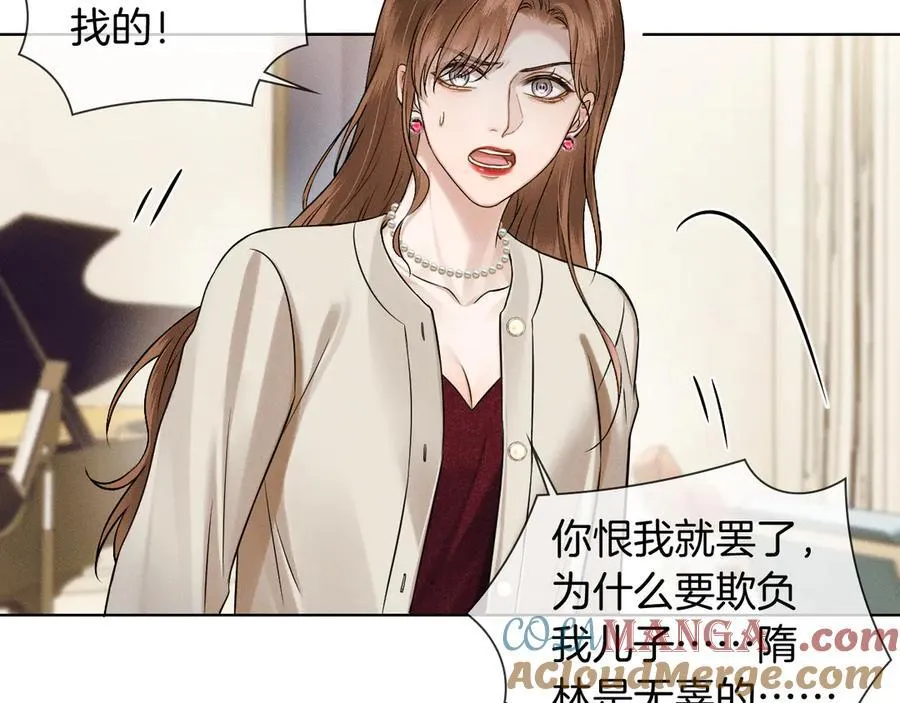 第101话 见笑了啊 第17页
