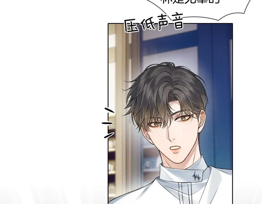 第101话 见笑了啊 第18页