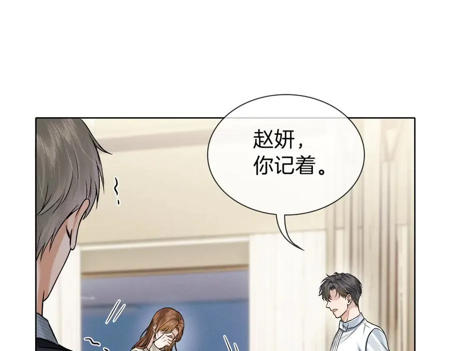 第101话 见笑了啊 第28页