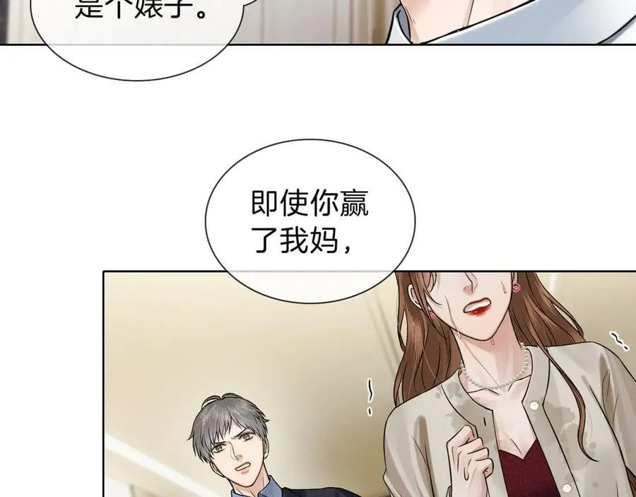 第101话 见笑了啊 第31页