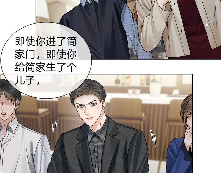 第101话 见笑了啊 第32页