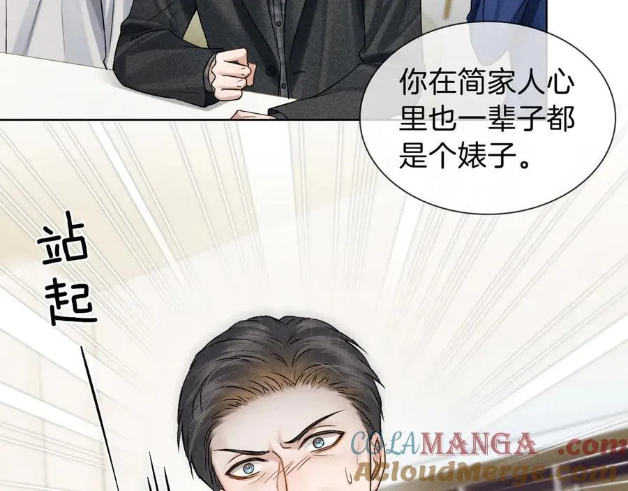 第101话 见笑了啊 第33页