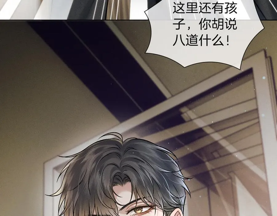 第101话 见笑了啊 第35页