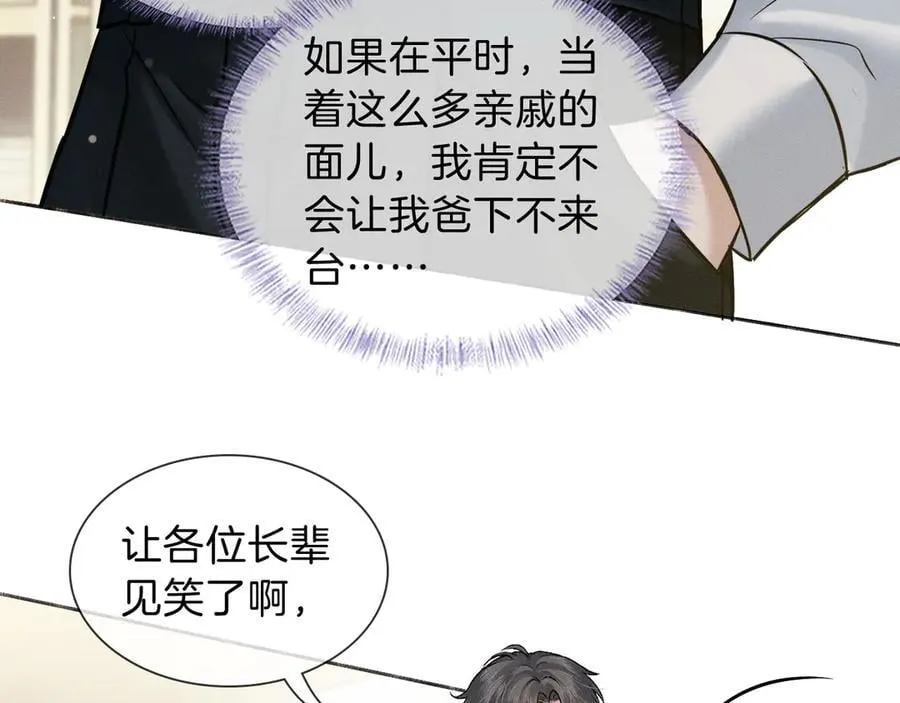 第101话 见笑了啊 第38页