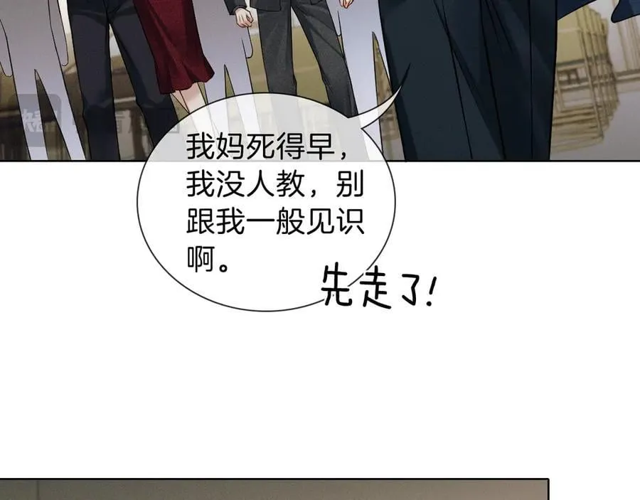 第101话 见笑了啊 第40页