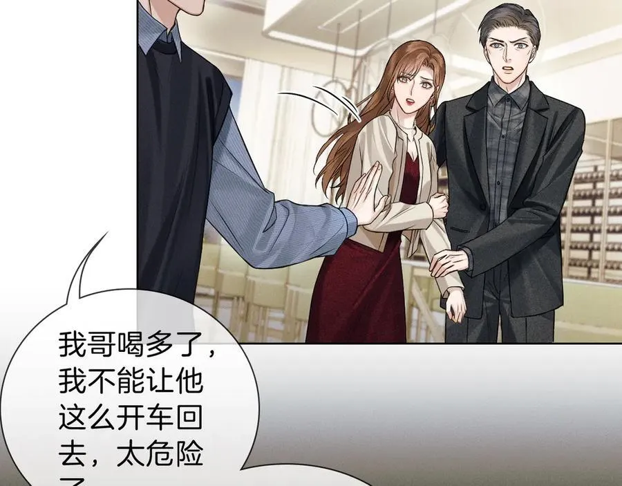 第101话 见笑了啊 第43页