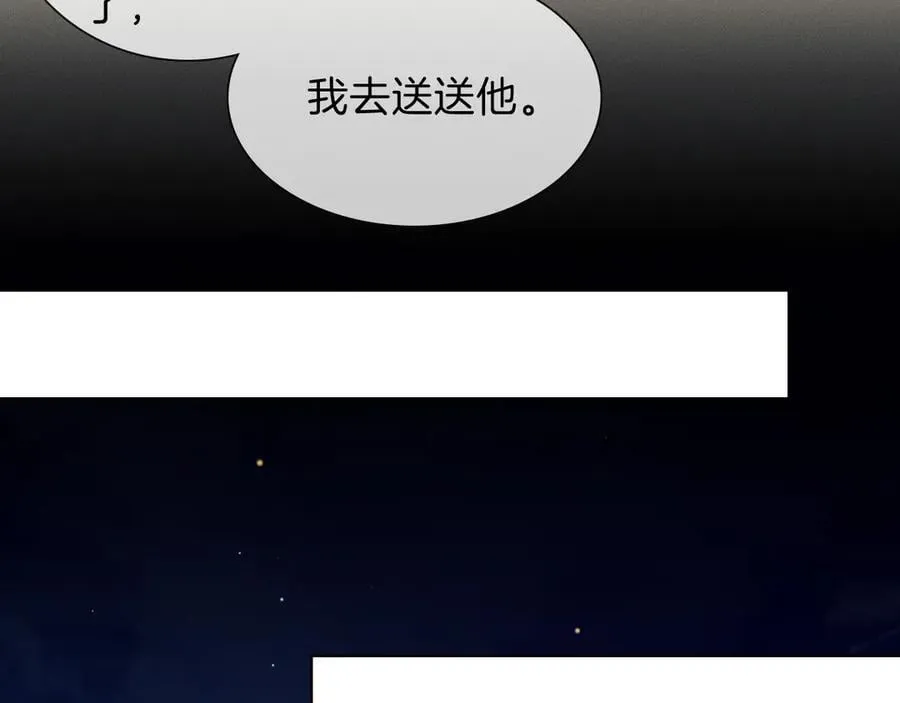 第101话 见笑了啊 第44页