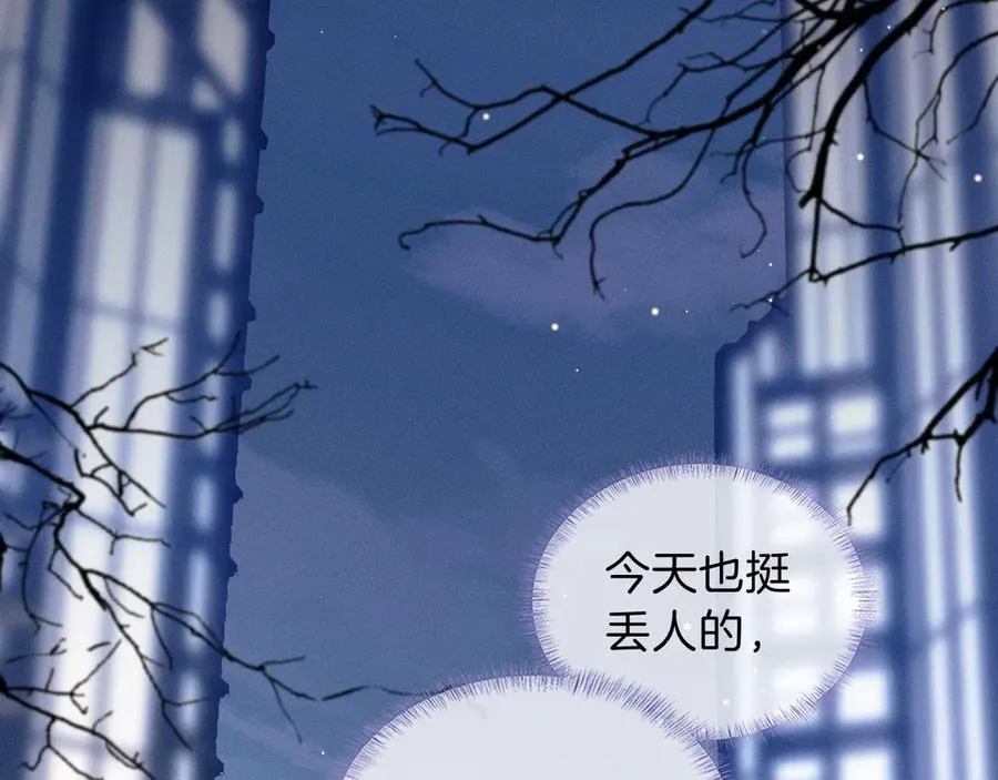 第101话 见笑了啊 第46页