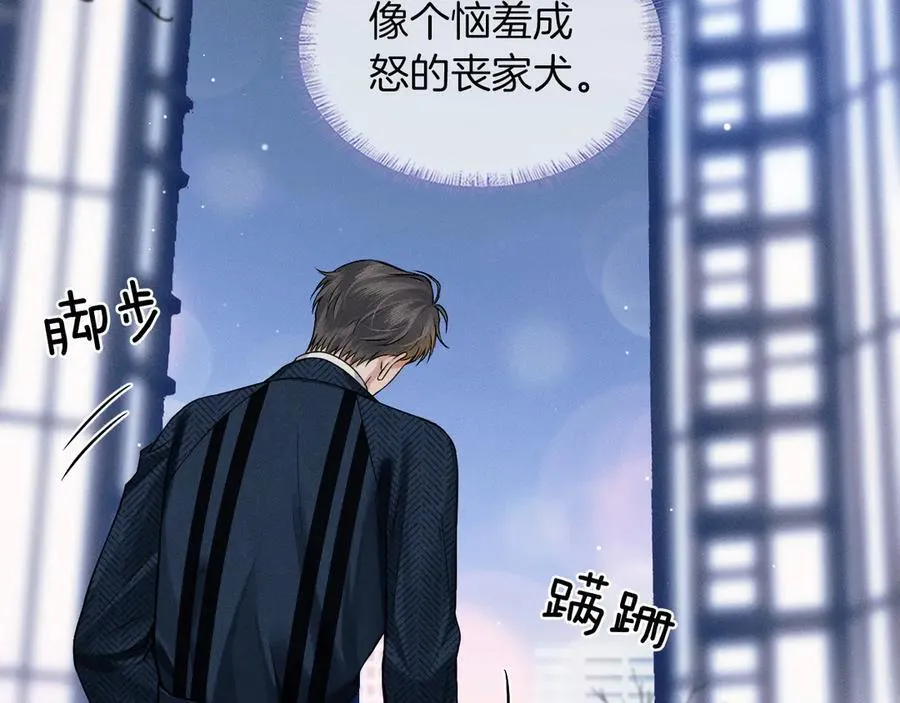 第101话 见笑了啊 第47页