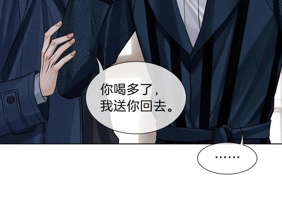 第101话 见笑了啊 第54页