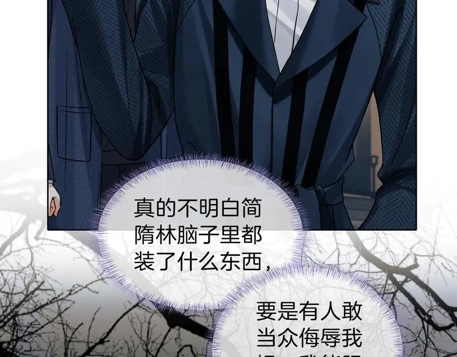第101话 见笑了啊 第56页
