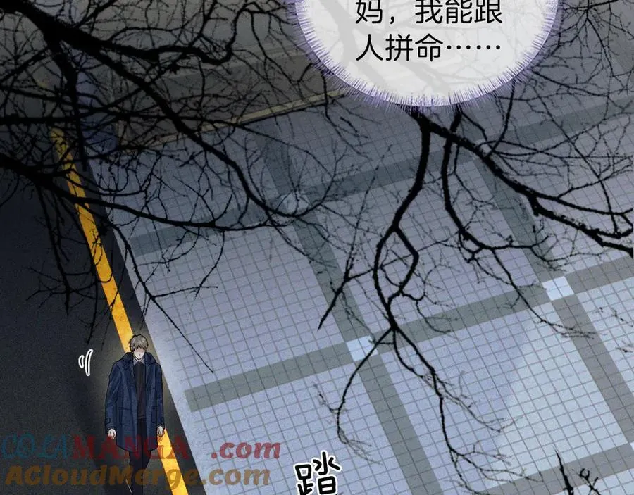 第101话 见笑了啊 第57页
