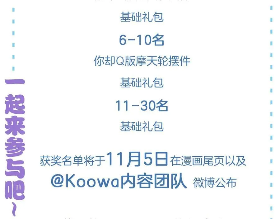 第101话 见笑了啊 第76页