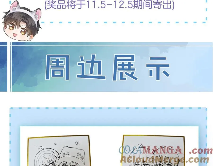 第101话 见笑了啊 第77页