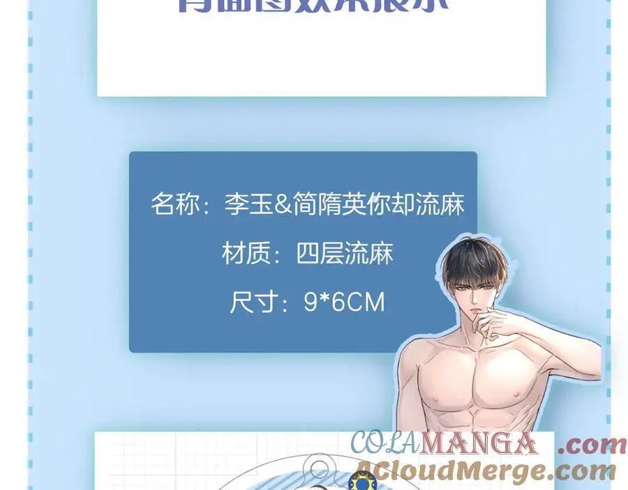 第101话 见笑了啊 第81页