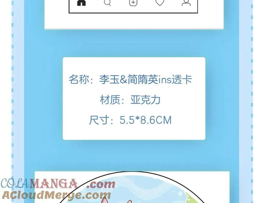 第101话 见笑了啊 第85页