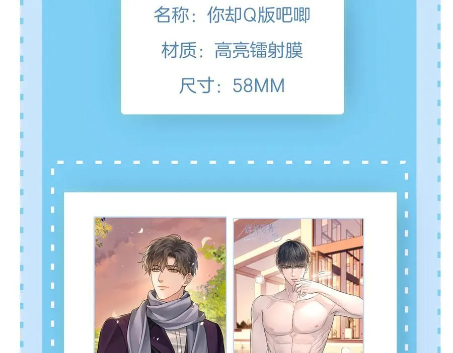 第101话 见笑了啊 第87页