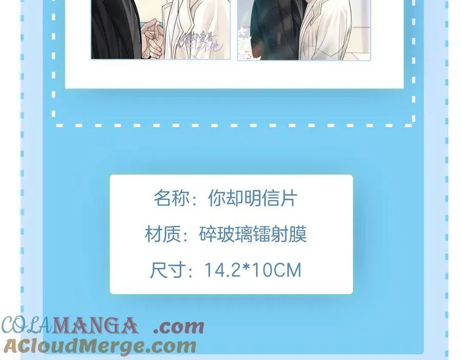 第101话 见笑了啊 第89页
