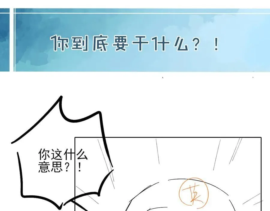 第101话 见笑了啊 第92页