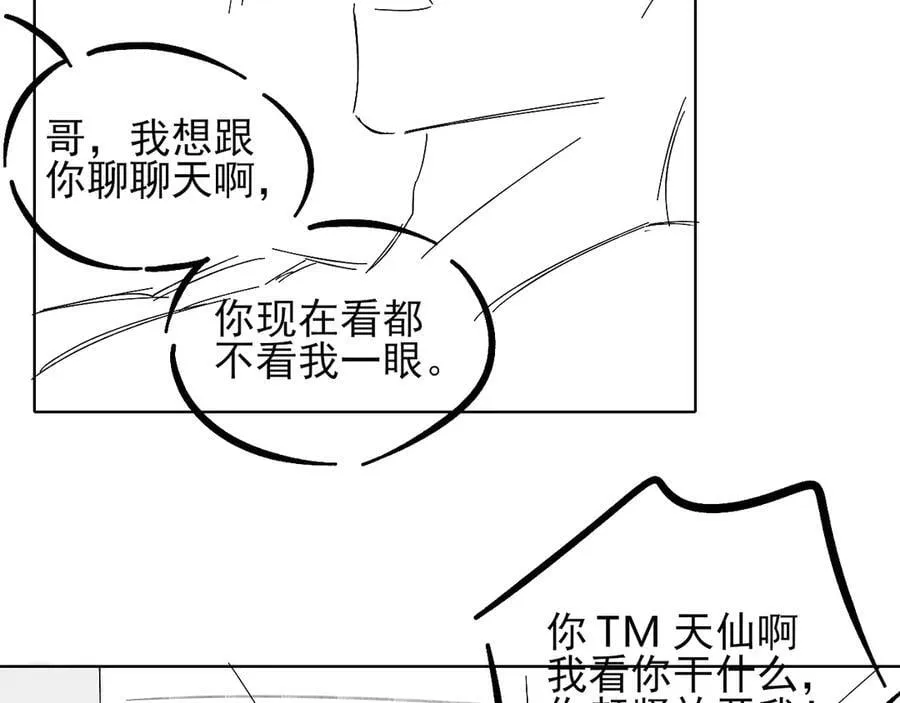 第101话 见笑了啊 第95页