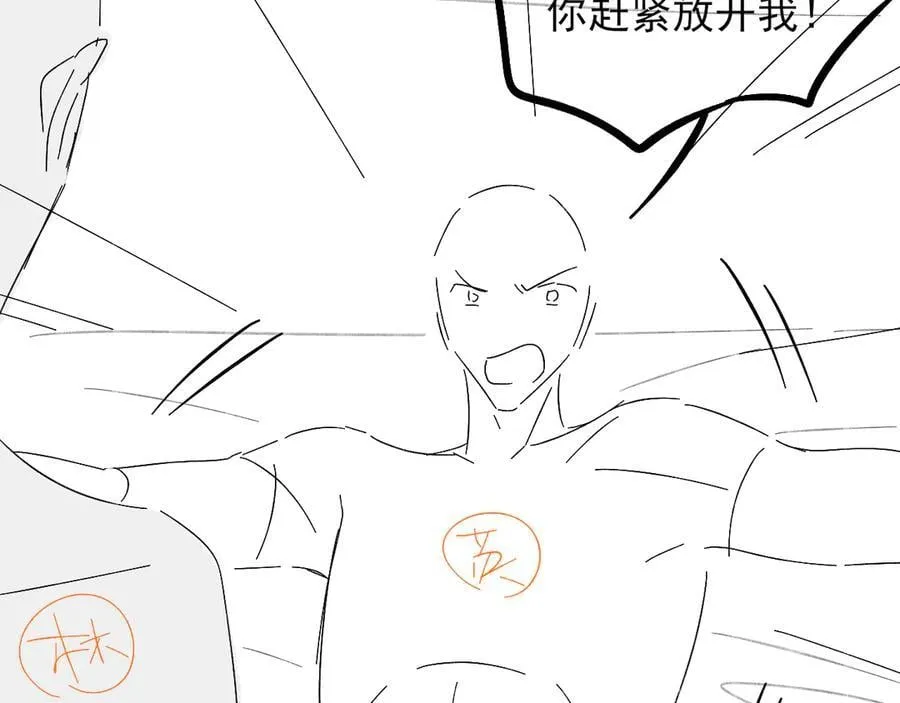 第101话 见笑了啊 第96页