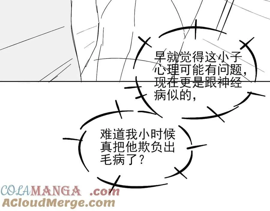 第101话 见笑了啊 第97页