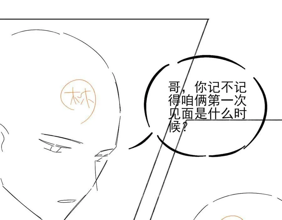 第101话 见笑了啊 第98页