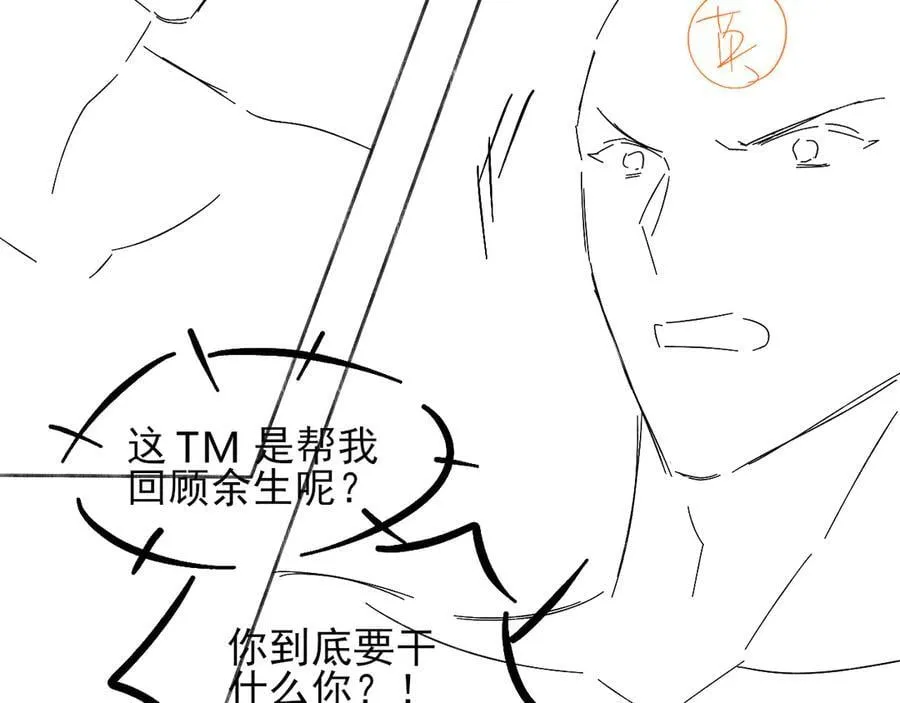 第101话 见笑了啊 第99页