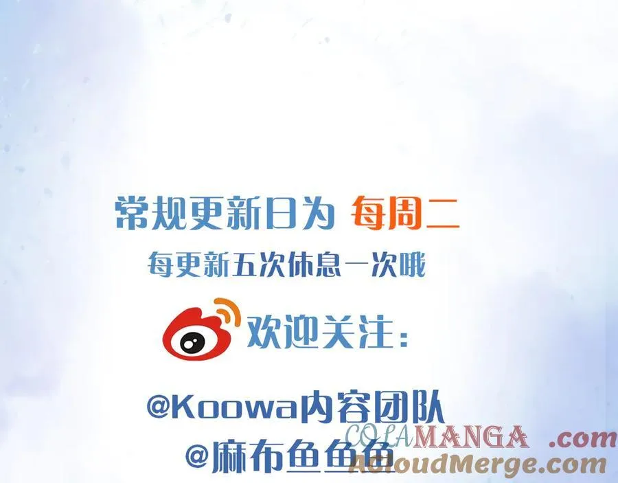 第101话 见笑了啊 第101页