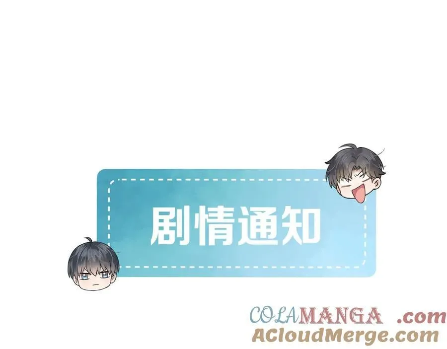 第101话 见笑了啊 第105页
