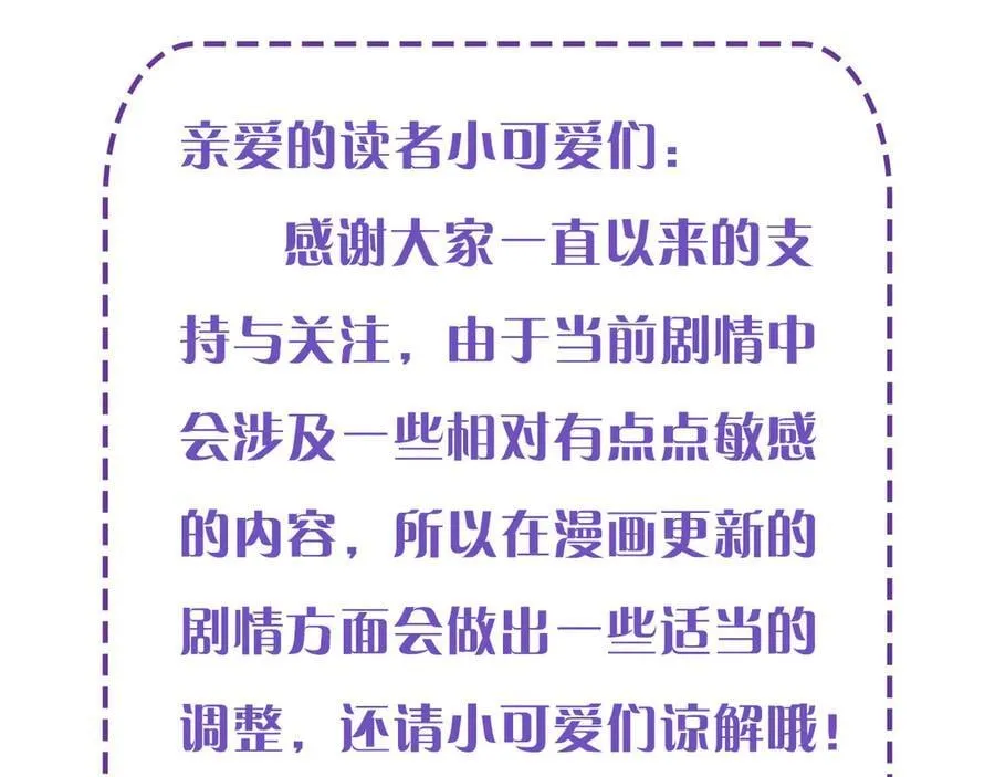 第101话 见笑了啊 第106页