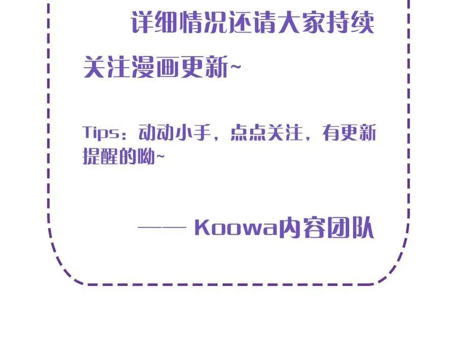 第101话 见笑了啊 第107页