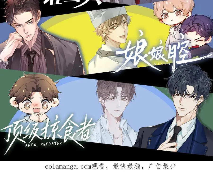 第101话 见笑了啊 第112页