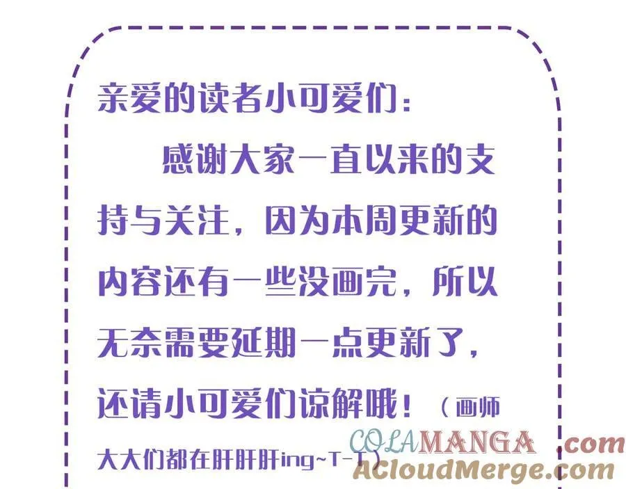 延更条 T-T 第2页