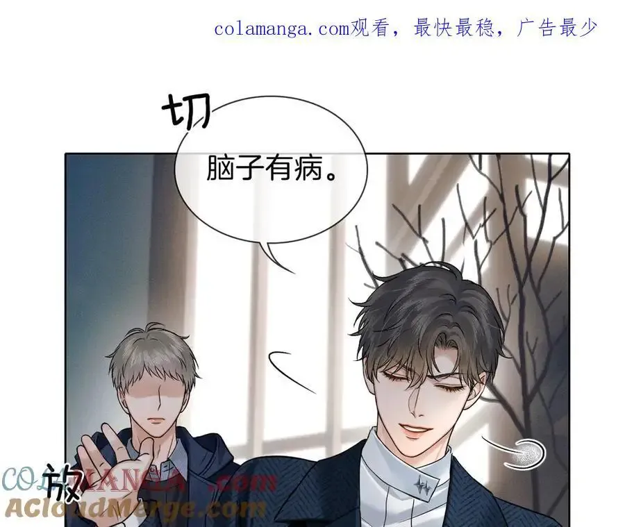 第102话 哥，你还记得吗？ 第1页