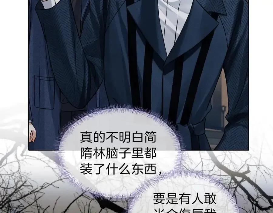 第102话 哥，你还记得吗？ 第2页