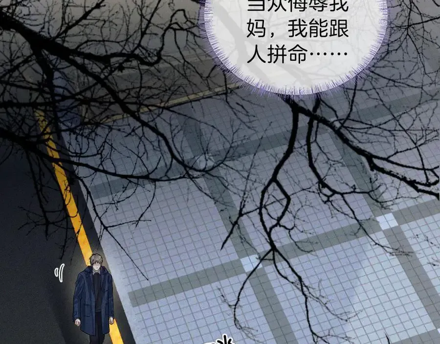 第102话 哥，你还记得吗？ 第3页