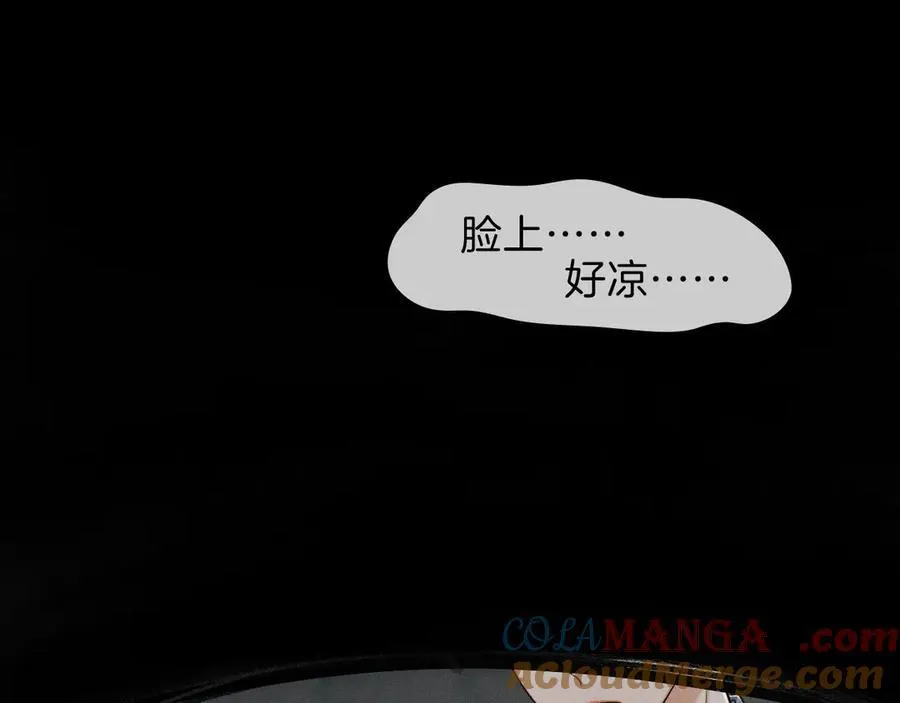第102话 哥，你还记得吗？ 第25页