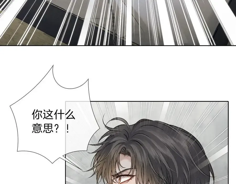 第102话 哥，你还记得吗？ 第32页