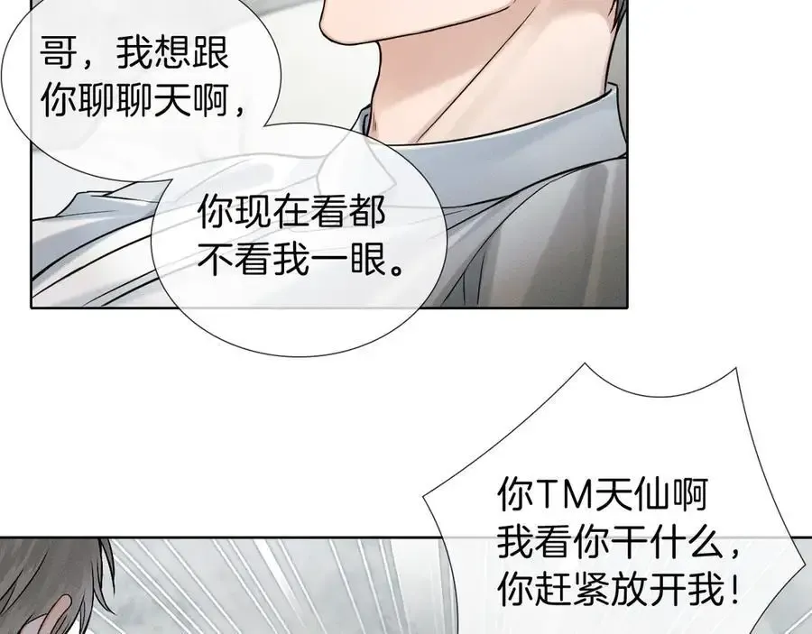 第102话 哥，你还记得吗？ 第35页