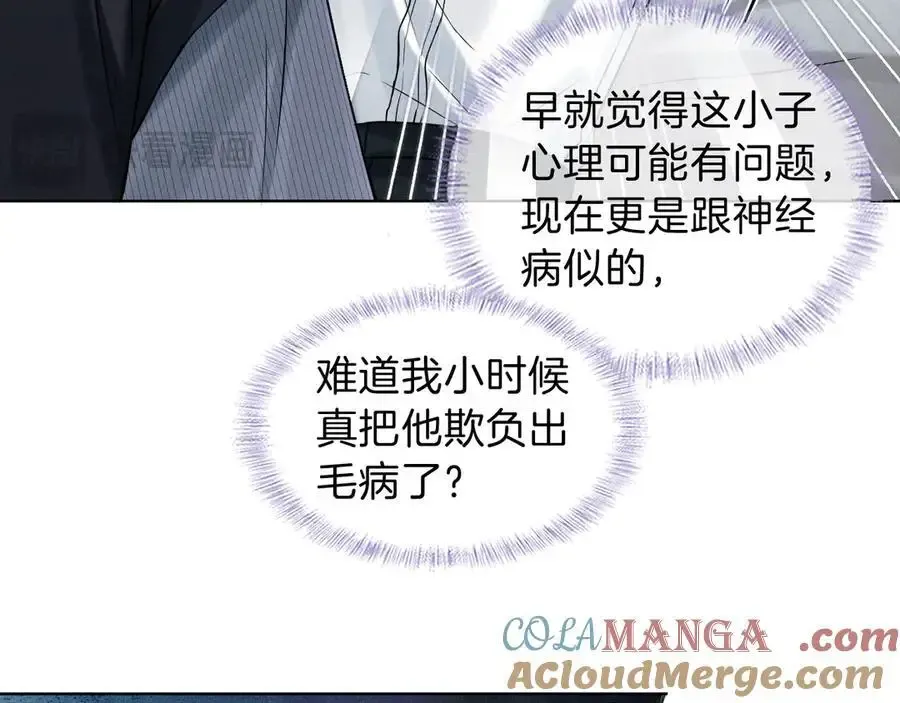 第102话 哥，你还记得吗？ 第37页