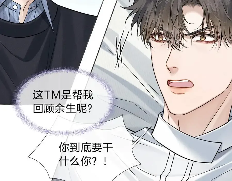 第102话 哥，你还记得吗？ 第39页