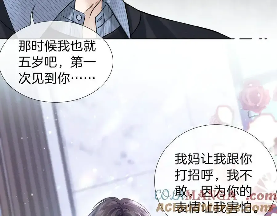 第102话 哥，你还记得吗？ 第41页